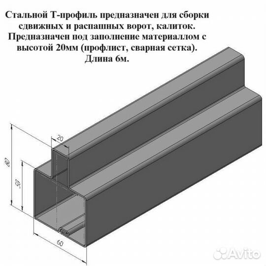 Комплекты балок и роликов для откатных ворот