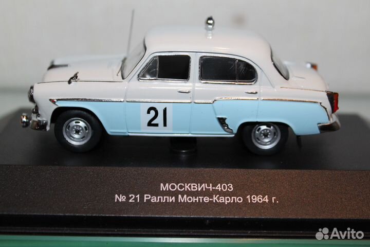 Москвич 403 ралли Монте-Карло VVM