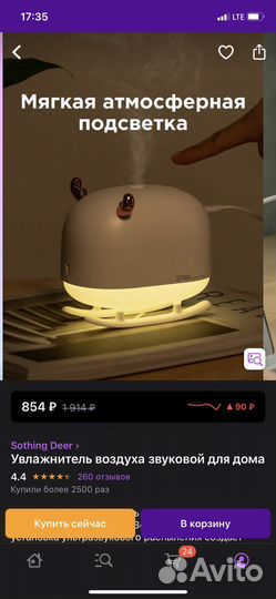 Увлажнитель воздуха