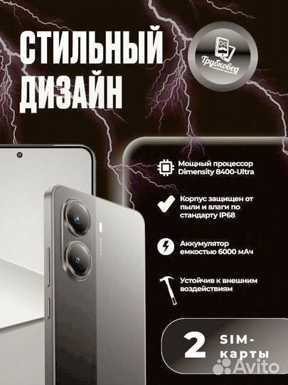 Xiaomi Poco X7 Pro, 12/512 ГБ