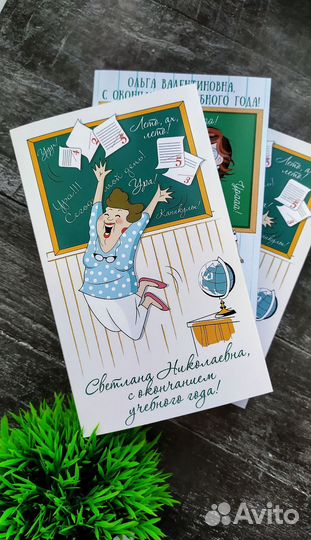 Подарок учителю на 25 мая