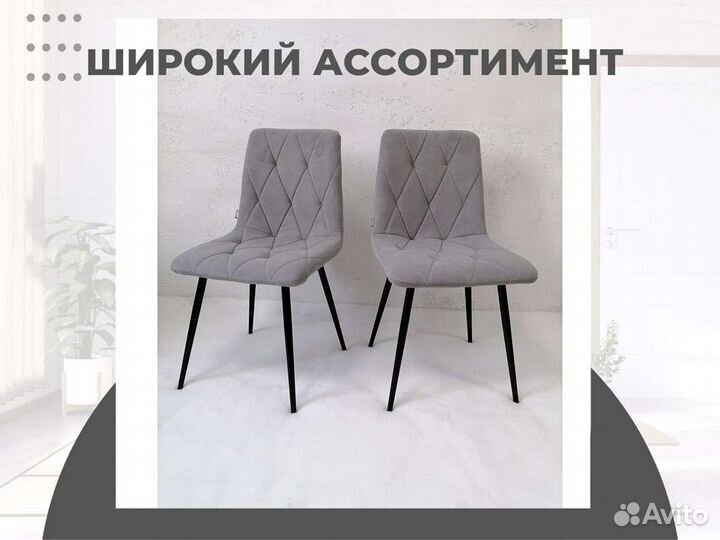 Стул «Чили ромб»