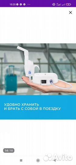 Небулайзер омрон