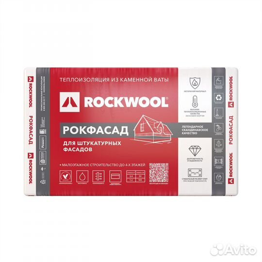 Утеплитель Rockwool рокфасад 50/100