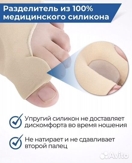 Корректор для защиты косточек