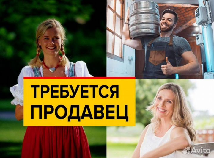 Продавец разливного пива