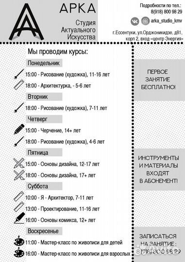 Занятия с детьми по макетированию