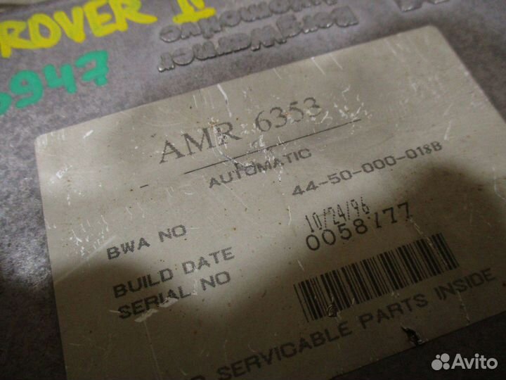 Блок электронный Range Rover 2 (P38A)