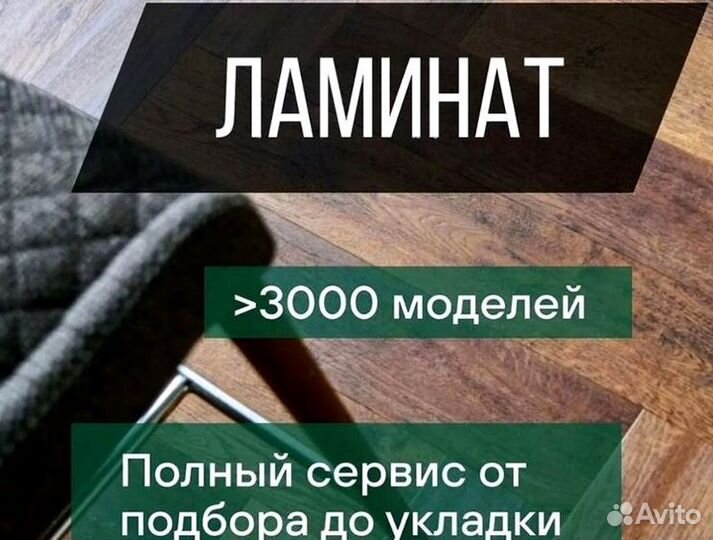 Ламинат влагостойкий Европа на кухню