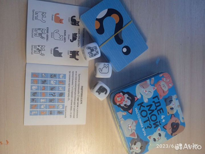 Детская настольная игра 