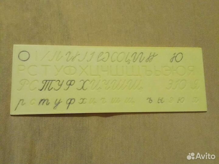 Тренажёр для письма, блокнот