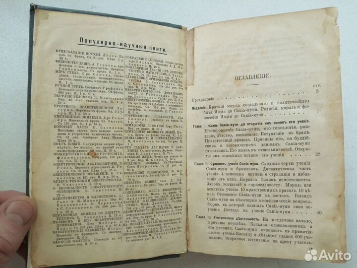 Сборник жзл 1891-1896 год. Библиотека Павленкова