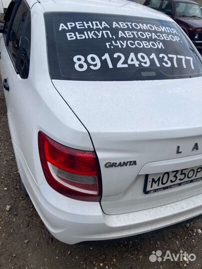 Сдам авто в аренду