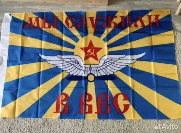 Флаги ввс и вкс разные современные и СССР 135х90см