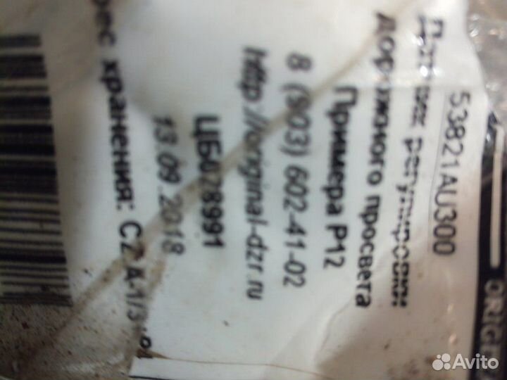 Датчик положения кузова Nissan Primera