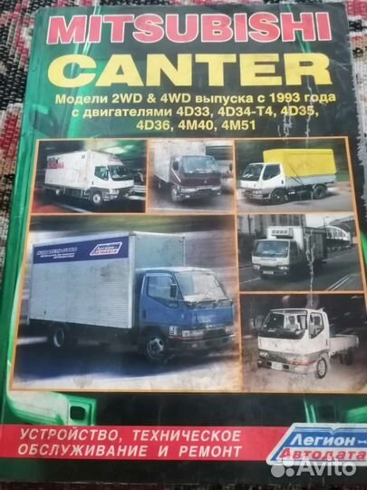 Книга по то и ремонту Mitsubishi Carter