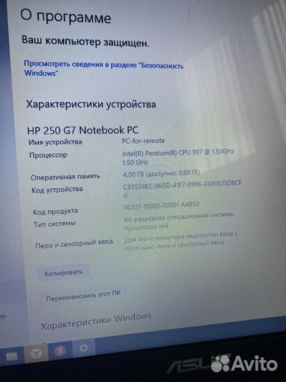 Ноутбук asus X502C