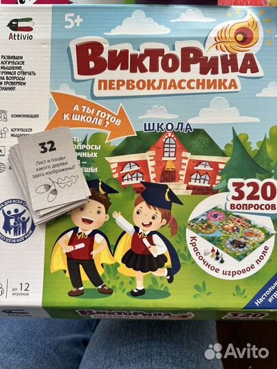 Настольная игра Викторина Первоклассника