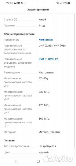 Домашняя антенна для тв