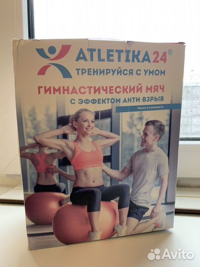 Фитбол 75 см