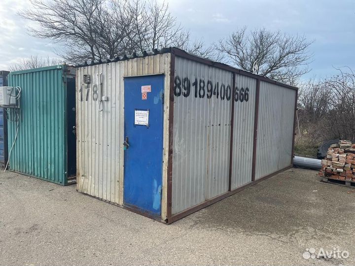 Бытовка