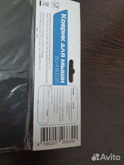 Коврик для мышки