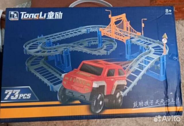 Автотрек 2,7метра