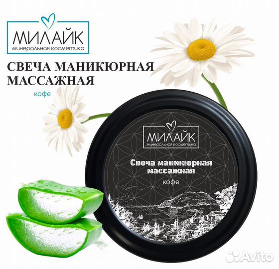 Свеча для маникюра, массажная