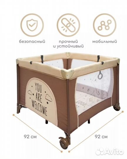 Манеж детский