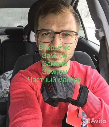 Вскрытие замков замена замков ремонт замков дверей