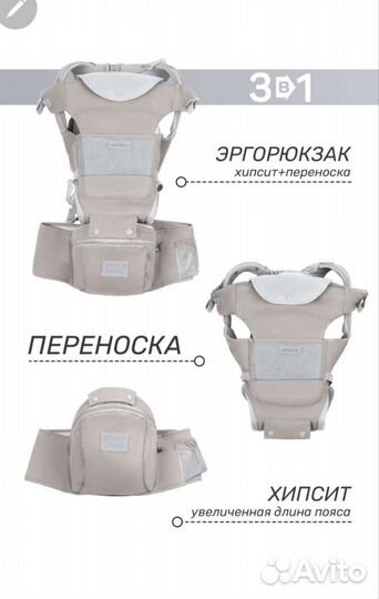 Эргорюкзак для новорождённых 3в1, Хипсит,Слинг