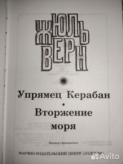 Неизвестный Жюль Верн, отдельные тома