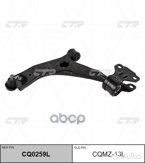 Рычаг пер.лев. mazda 3 09- cqmz-13L CTR