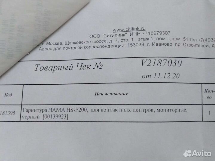 Наушники с микрофоном