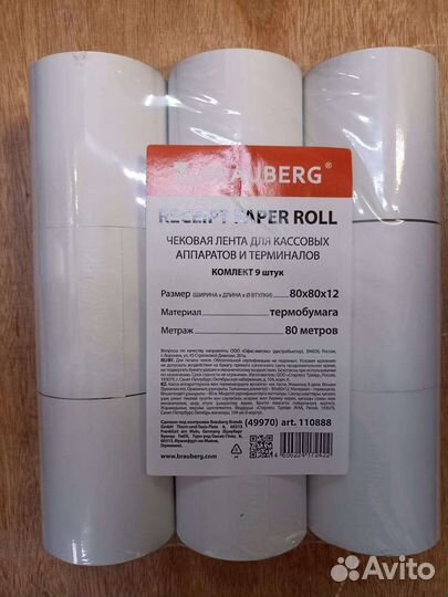 Чековая лента