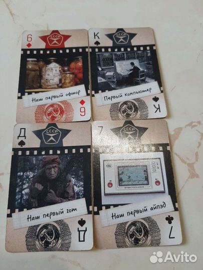 Игральные карты