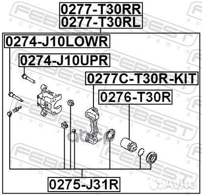 Суппорт тормозной зад прав 0277-T30RR 0277T