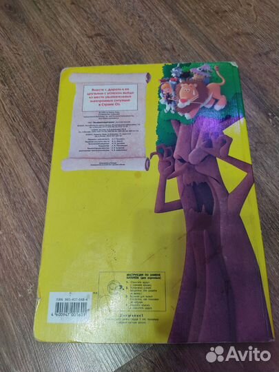 Волшебник страны оз настольная игра