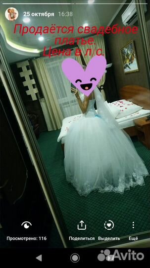 Свадебное платье