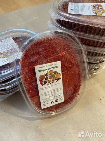 Приправа для Рыбы Узбекистан, 120 гр