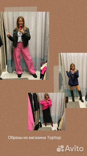 Персональный стилист