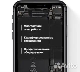 Ремонт телефонов