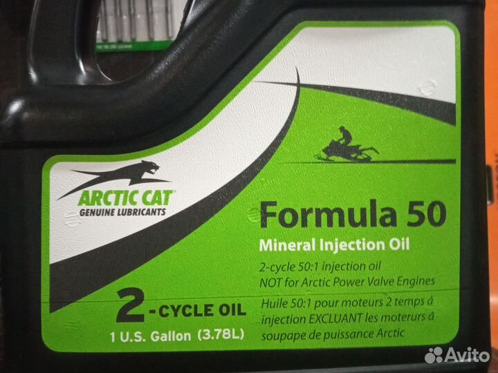 Масло Arctic cat 2Т