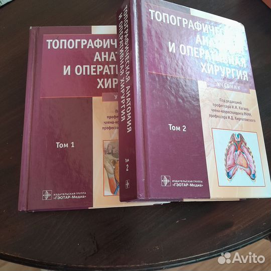 Топографическая анатомия и оперативная хирургия