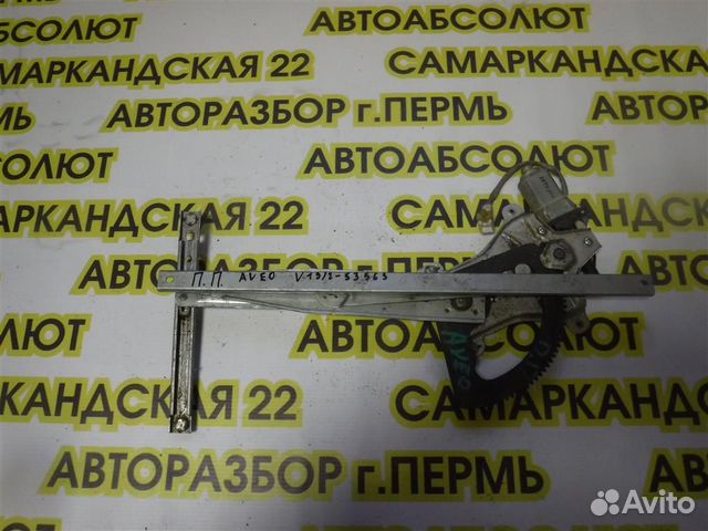 Стеклоподъемник электр. передний правый Chevrolet