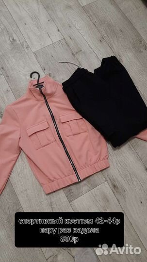 Вещи женские