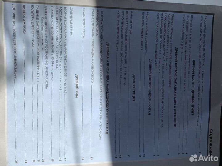 Атлас история древнего мира