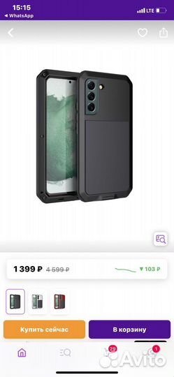 Новый чехол на samsung galaxy s22