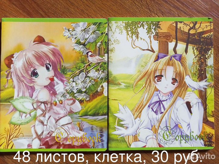 Тетради школьные аниме