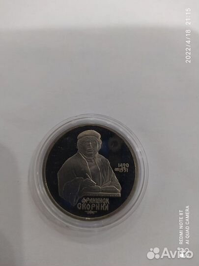 Монета 1 рубль